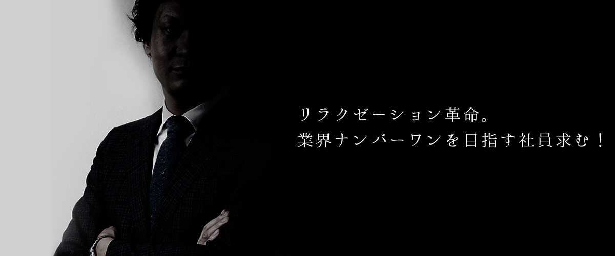 自分の革命。己の強さで独立をつかめ。